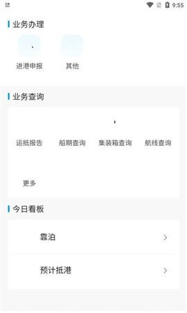 易物流盐田[图2]