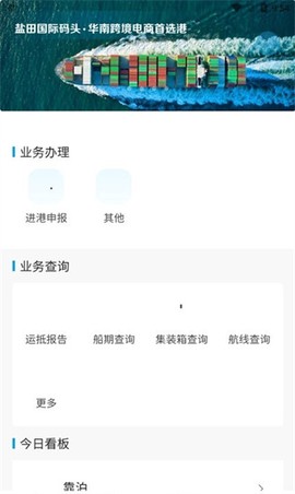 易物流盐田[图3]