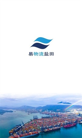 易物流盐田图1