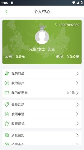 江南出行[图1]