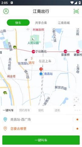 江南出行[图2]