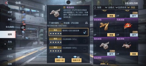 穿越火线怎么买戒指[图2]