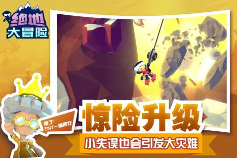 绝地大冒险图3