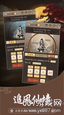 无厘头修仙图1