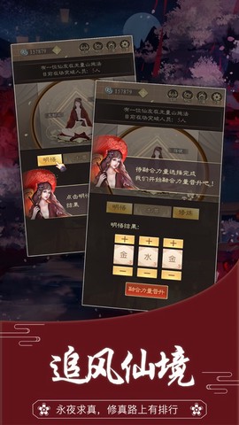 无厘头修仙图3
