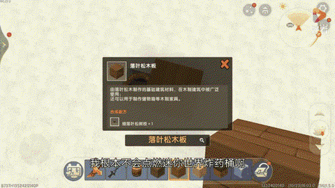 迷你世界火药怎么造[图2]