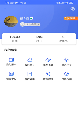 星骑出行图1