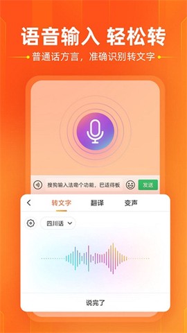搜狗输入法精简图1