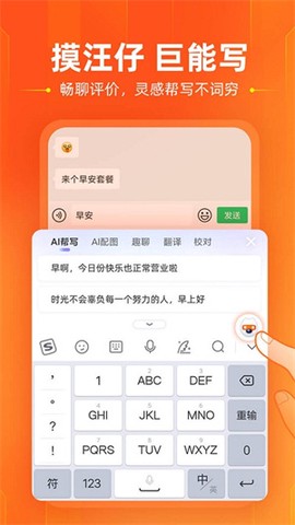 搜狗输入法精简图2