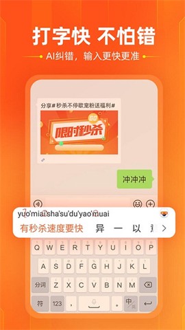 搜狗输入法精简图3