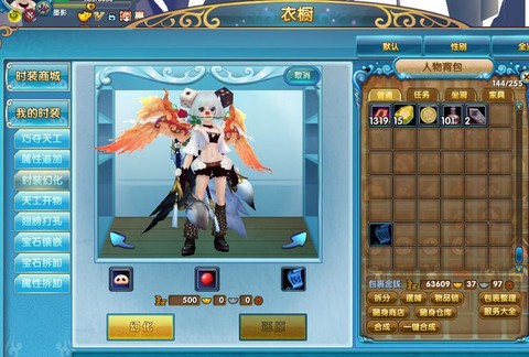 武林外传时装怎么打开[图2]