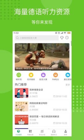 每日德语听力图1