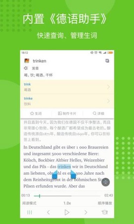 每日德语听力图2