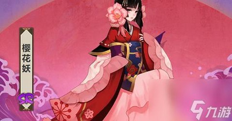 阴阳师樱花妖怎么奶[图2]