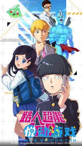 路人超能100图3
