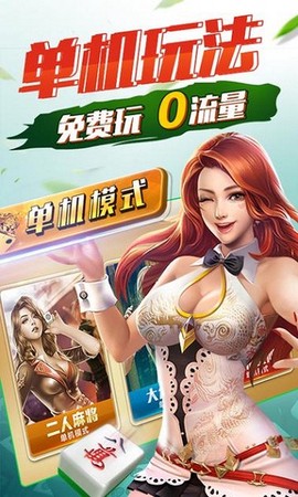 欢乐四川麻将[图1]