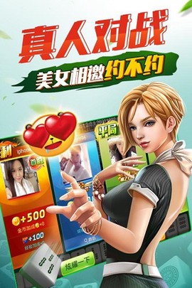 欢乐四川麻将图2