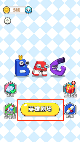 字母合并[图2]