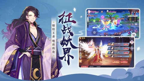 百鬼逢魔图2