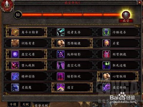 魔兽世界威望是什么[图1]