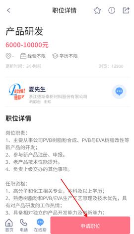 天台招聘网[图4]