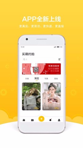 买萌约拍[图1]