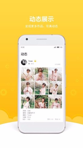 买萌约拍图2