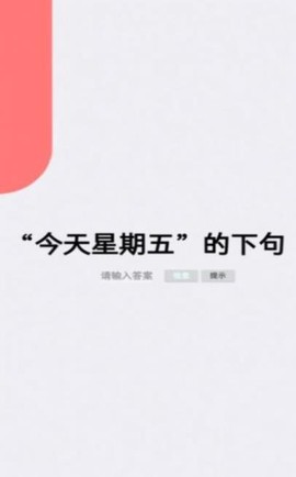 梗测试图2
