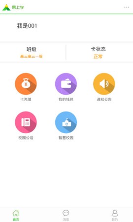 易上学图1