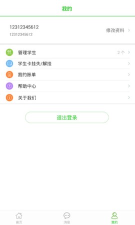 易上学图2