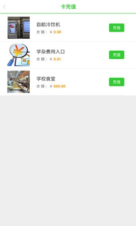 易上学图3