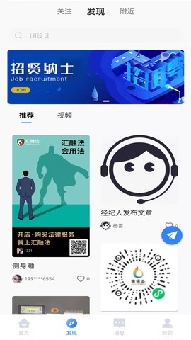 承事经纪人端[图1]