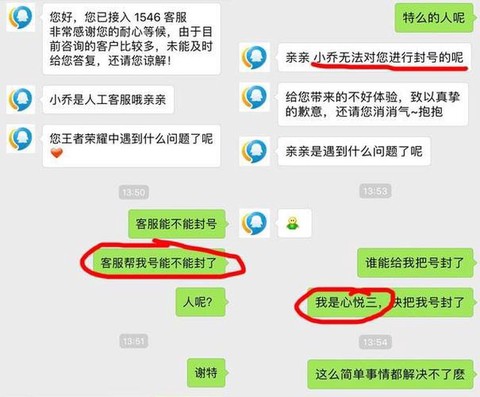 怎么骂王者荣耀客服[图1]