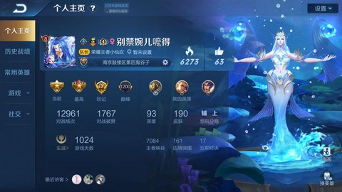 怎么骂王者荣耀客服[图2]