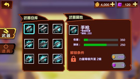 火柴人功夫最牛图3