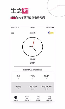 生命倒计时[图1]