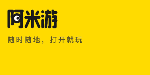 阿米游[图1]