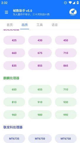 帧数助手图2