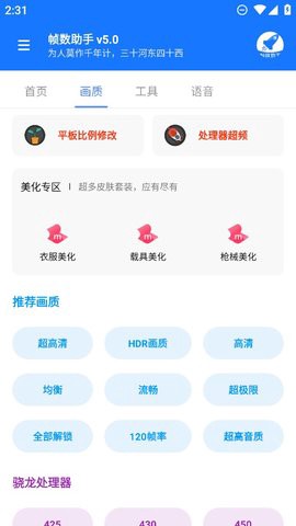 帧数助手图3