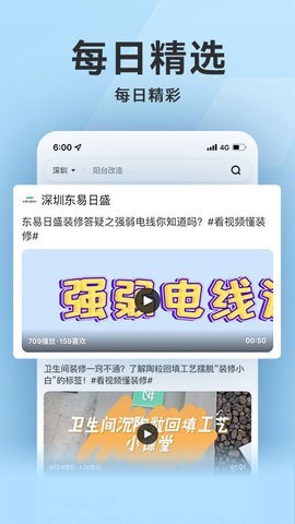装修秒懂图1