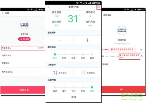 美博空调遥控器图1