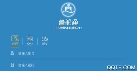 鲁船通[图1]