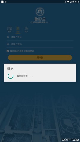 鲁船通图3