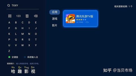 王者荣耀怎么投到电视上[图2]