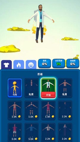 太空冲浪图1