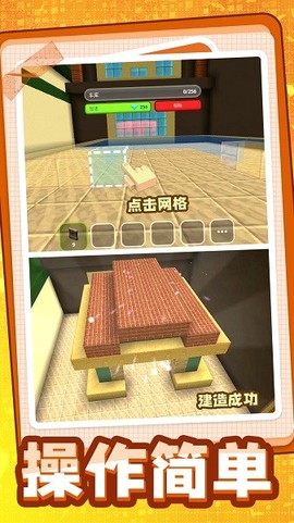 我建筑贼6图1