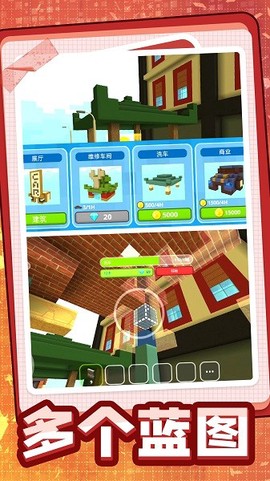 我建筑贼6图2