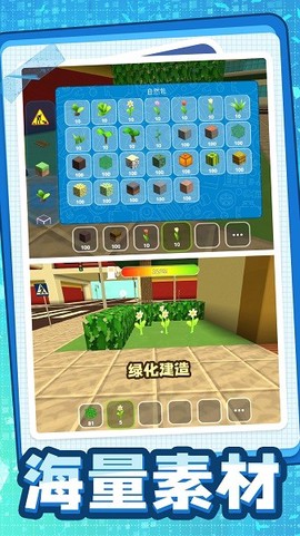 我建筑贼6图3