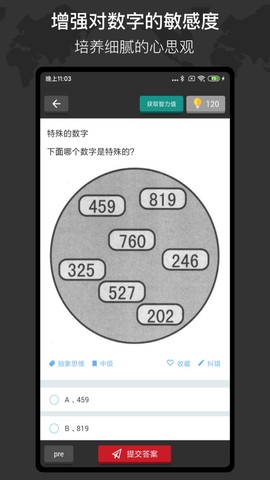 多练思维训练图1