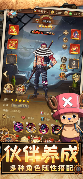 草帽团的奇妙冒险图2